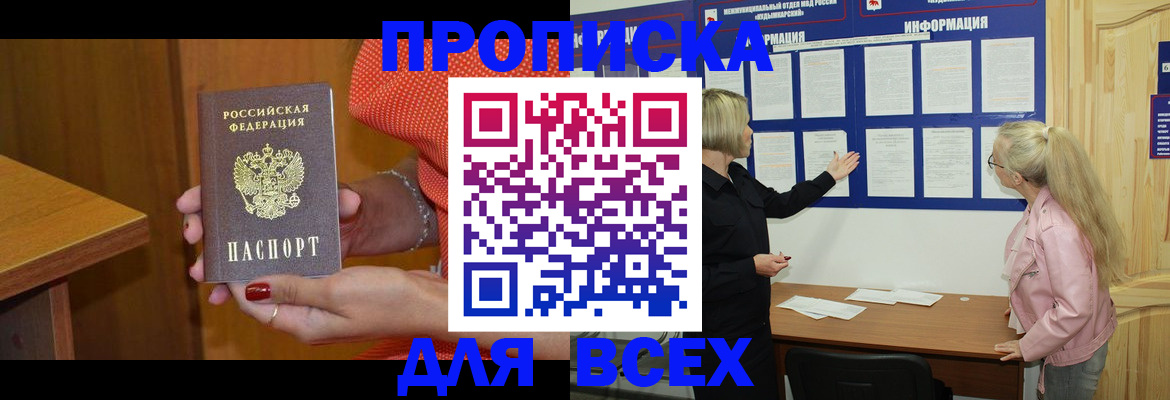 временная регистрация законно в Выборге