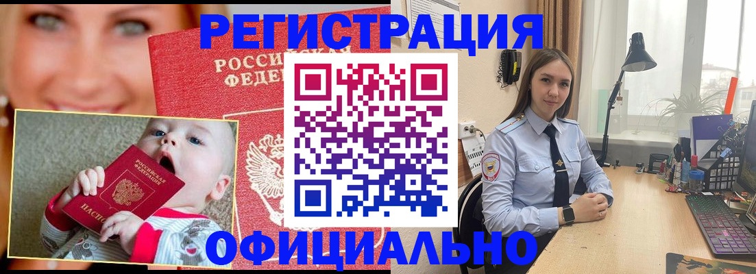 прописка регистрация в Выборге