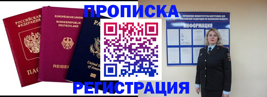 временная регистрация законно в Выборге