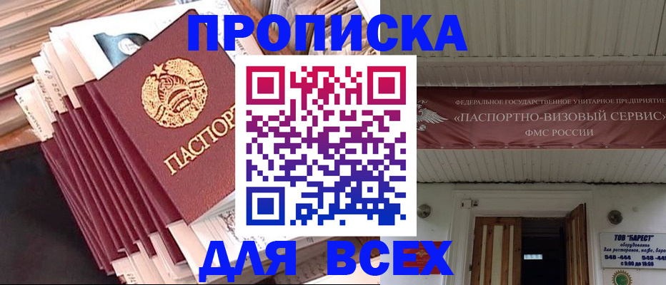 временная регистрация недорого в Выборге