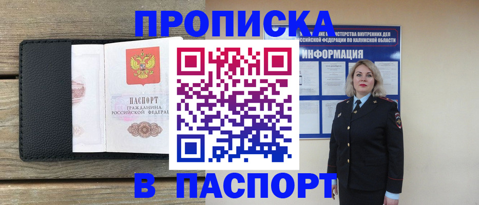 миграционный учет в Выборге