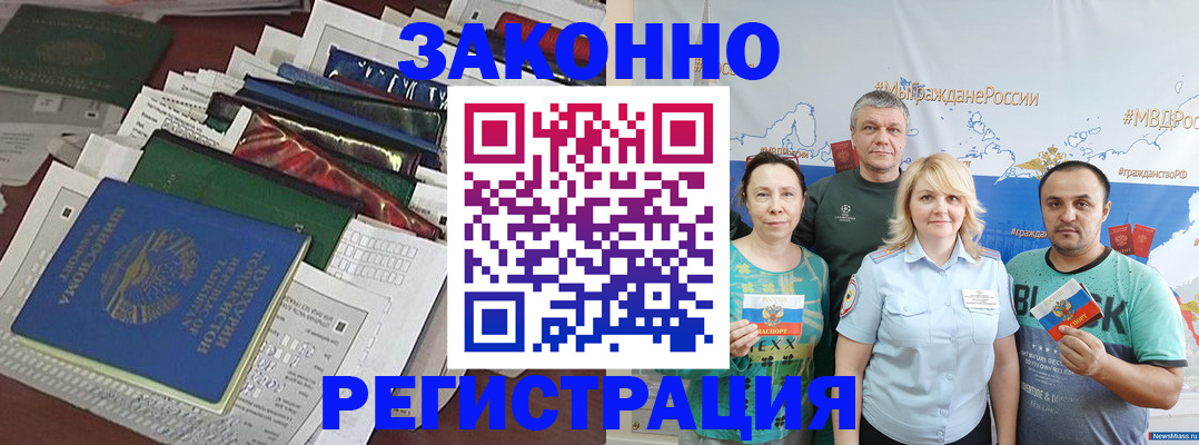 прописка ребенка в Выборге